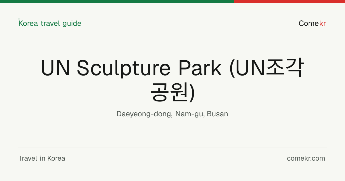 UN Sculpture Park (UN조각공원) travel guide