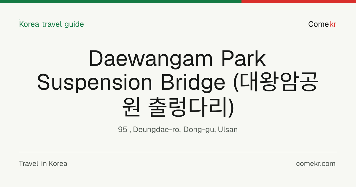 Daewangam Park Suspension Bridge (대왕암공원 출렁다리) travel guide