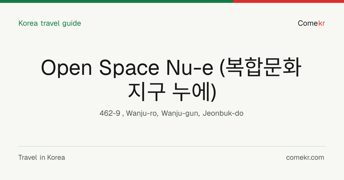 Open Space Nu-e (복합문화지구 누에) travel guide