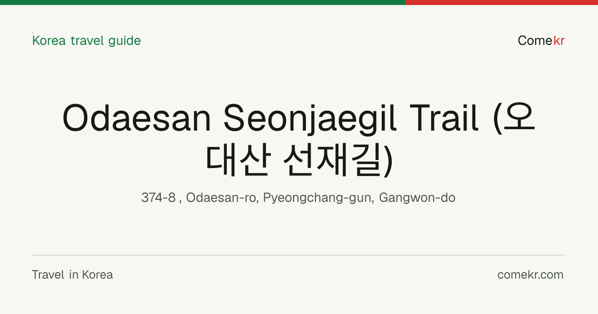 Odaesan Seonjaegil Trail (오대산 선재길) travel guide