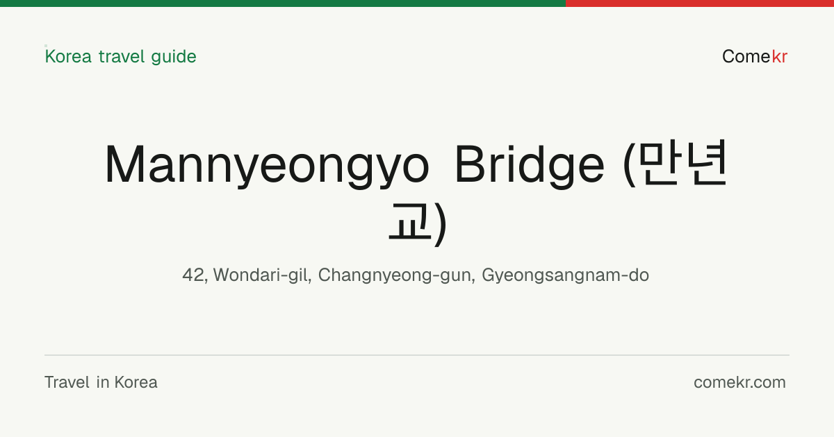 Mannyeongyo Bridge (만년교) travel guide