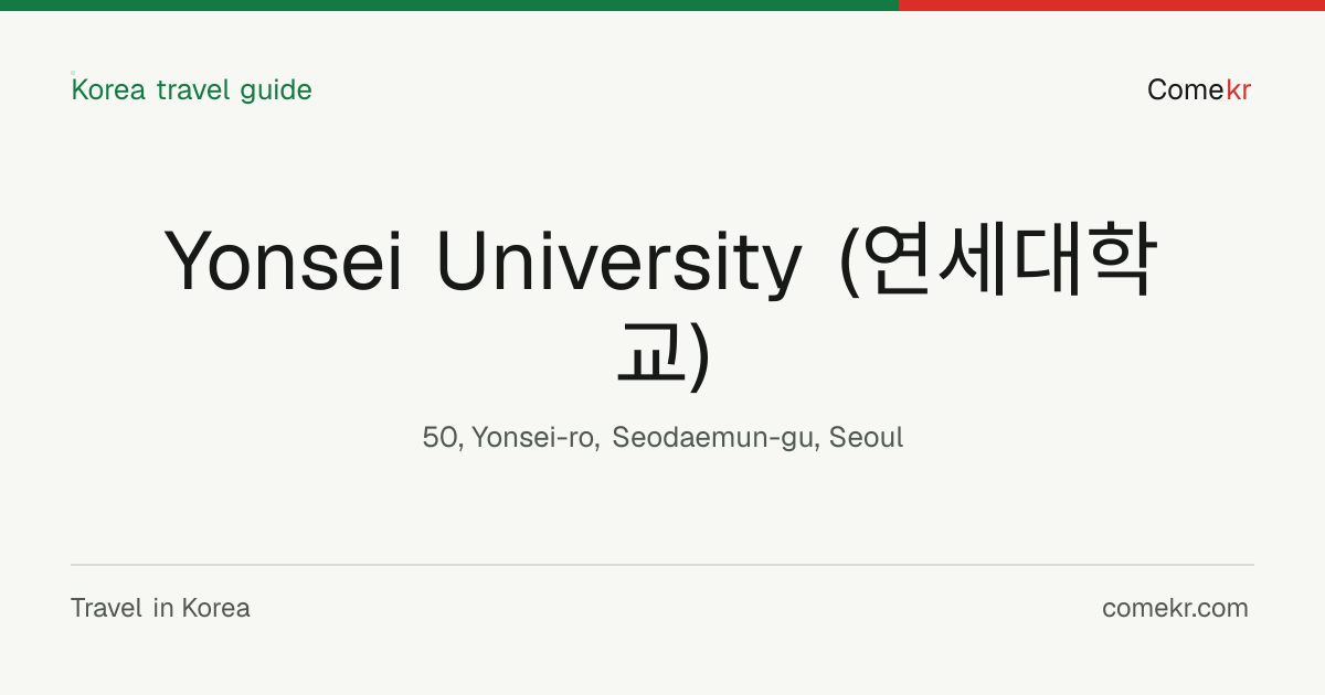 Yonsei University (연세대학교) travel guide