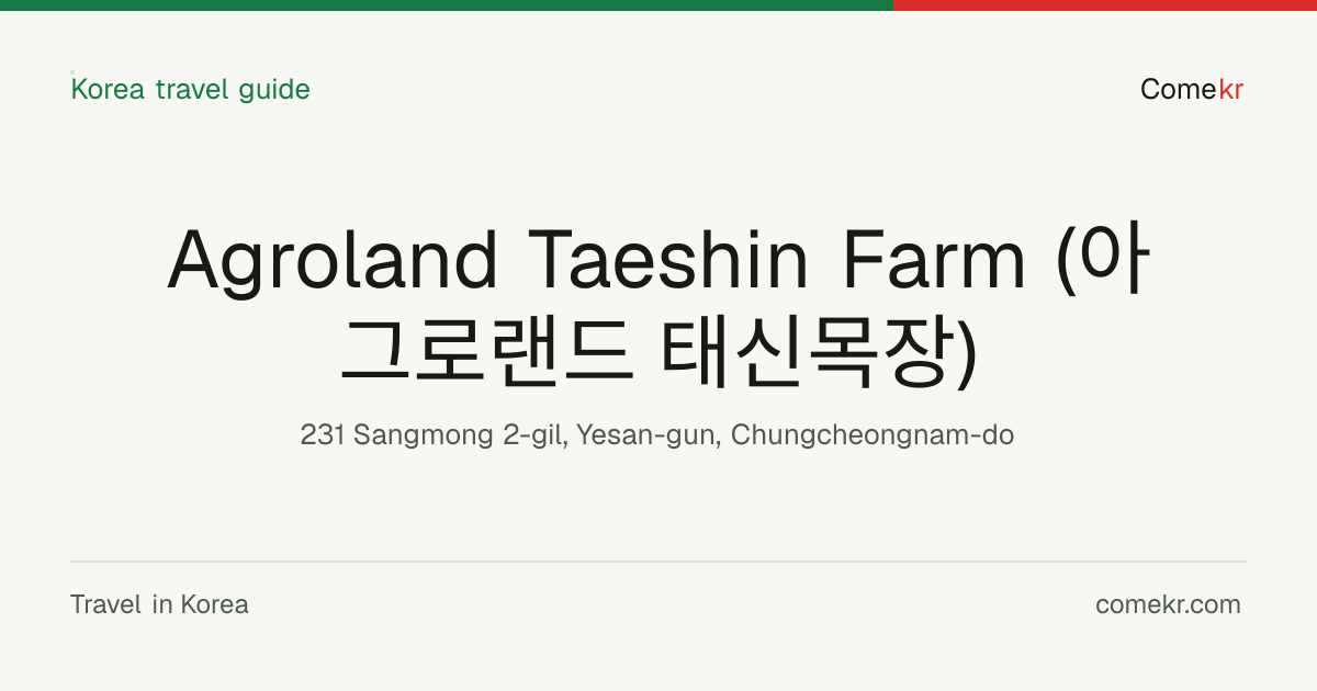 Agroland Taeshin Farm (아그로랜드 태신목장) travel guide