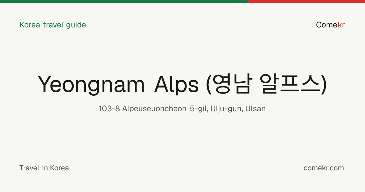 Yeongnam Alps (영남 알프스) travel guide
