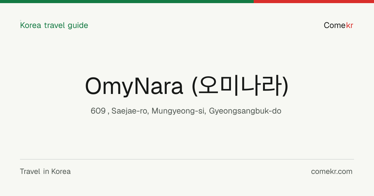 OmyNara (오미나라) travel guide