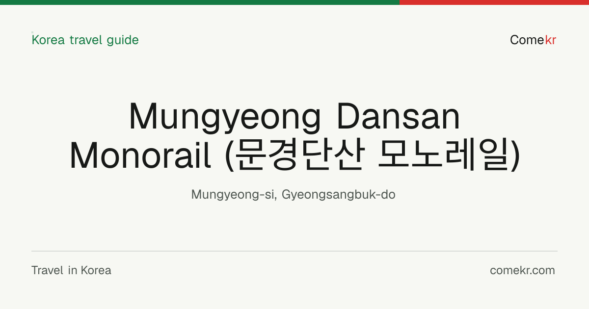 Mungyeong Dansan Monorail (문경단산 모노레일) travel guide