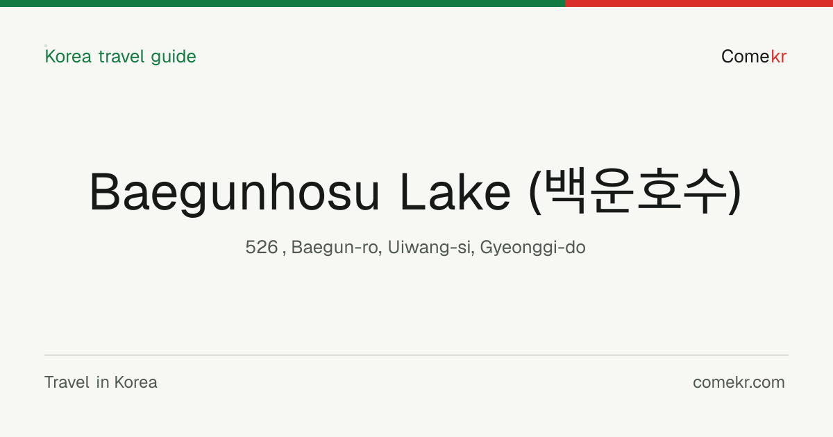 Baegunhosu Lake (백운호수) travel guide