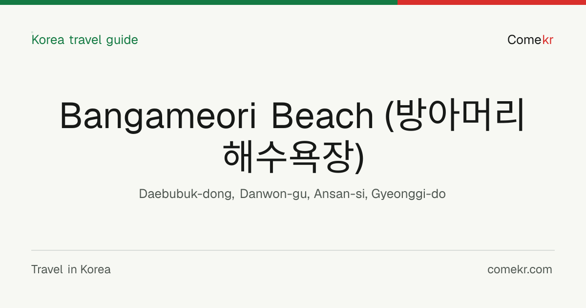Bangameori Beach (방아머리해수욕장) travel guide
