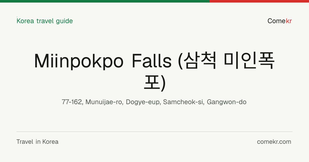 Miinpokpo Falls (삼척 미인폭포) travel guide