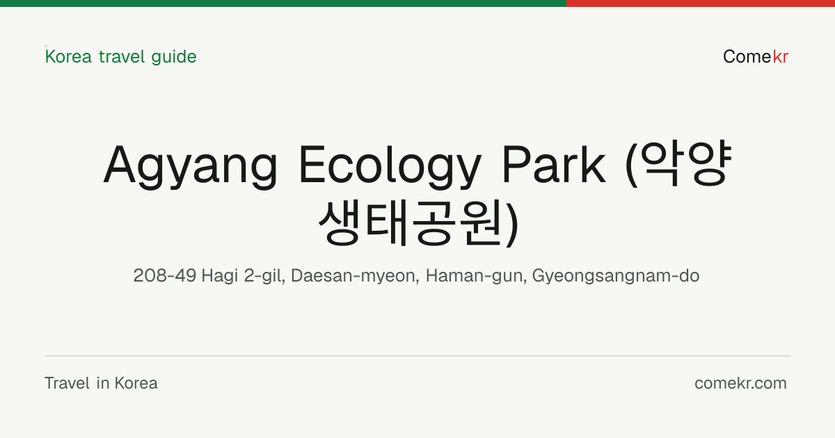Agyang Ecology Park (악양생태공원) travel guide