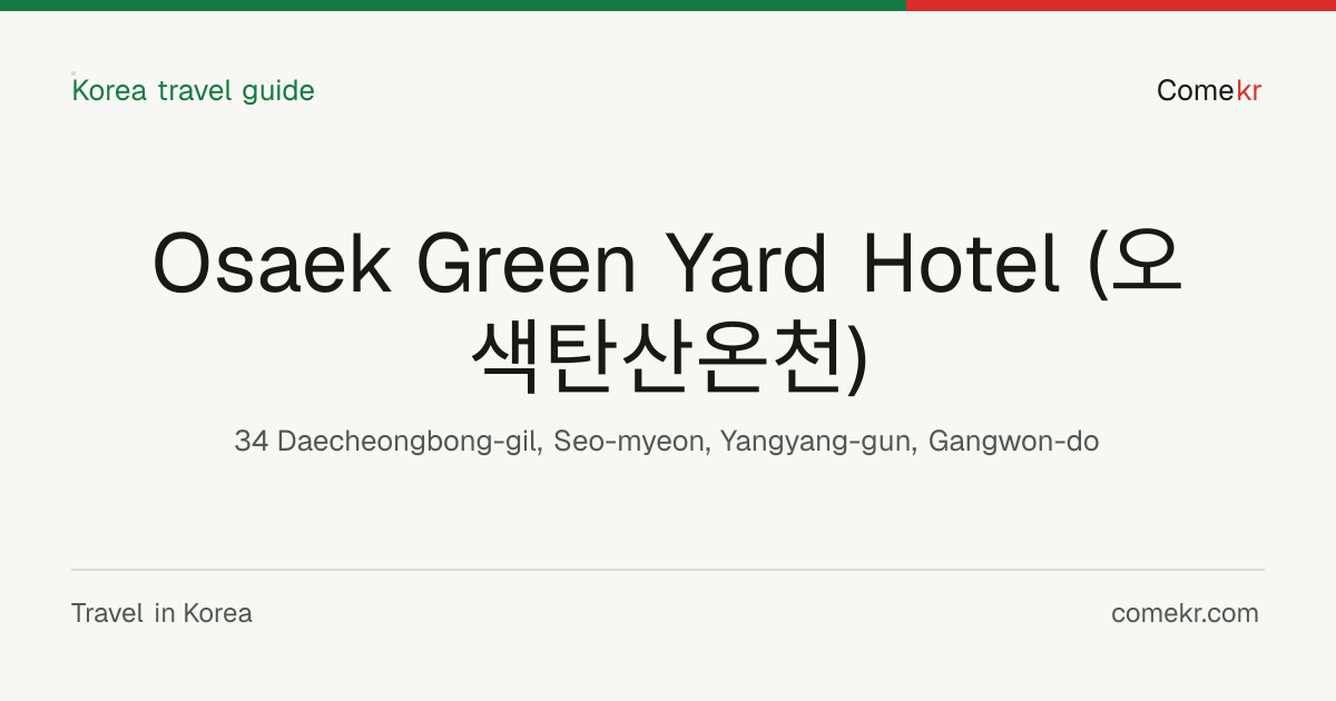 Osaek Green Yard Hotel (오색탄산온천) travel guide