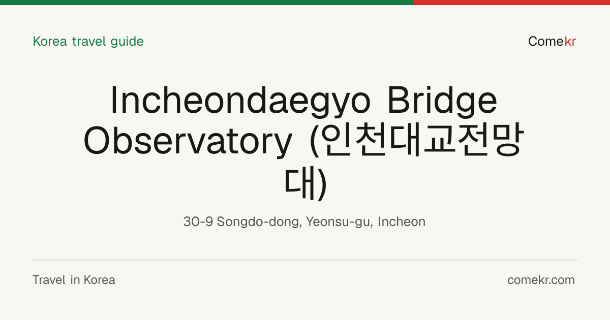Incheondaegyo Bridge Observatory (인천대교전망대) travel guide