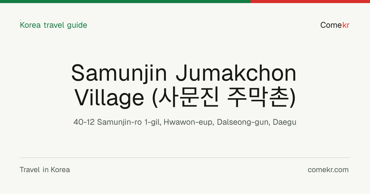 Samunjin Jumakchon Village (사문진 주막촌) travel guide