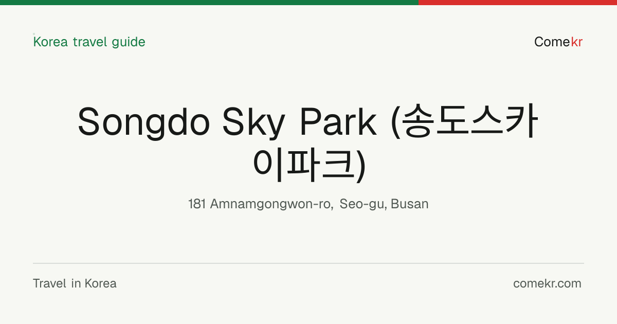 Songdo Sky Park (송도스카이파크) travel guide