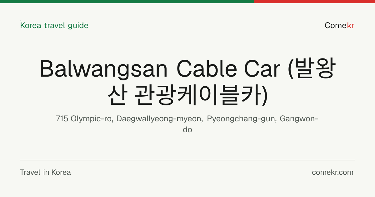 Balwangsan Cable Car (발왕산 관광케이블카) travel guide