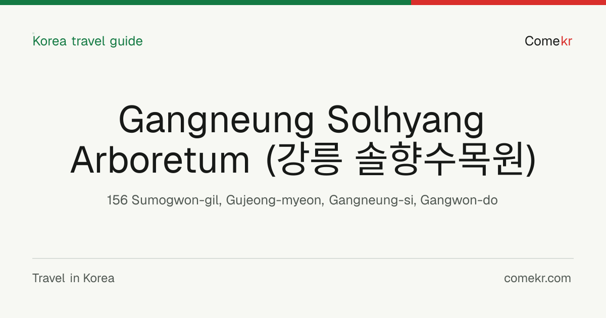 Gangneung Solhyang Arboretum (강릉 솔향수목원) travel guide