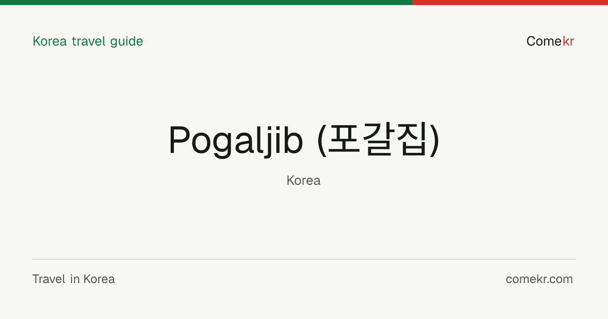 Pogaljib (포갈집) travel guide