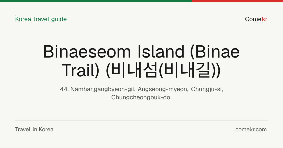 Binaeseom Island (Binae Trail) (비내섬(비내길)) travel guide