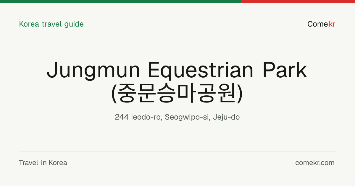 Jungmun Equestrian Park (중문승마공원) travel guide