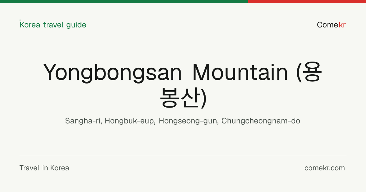 Yongbongsan Mountain (용봉산) travel guide