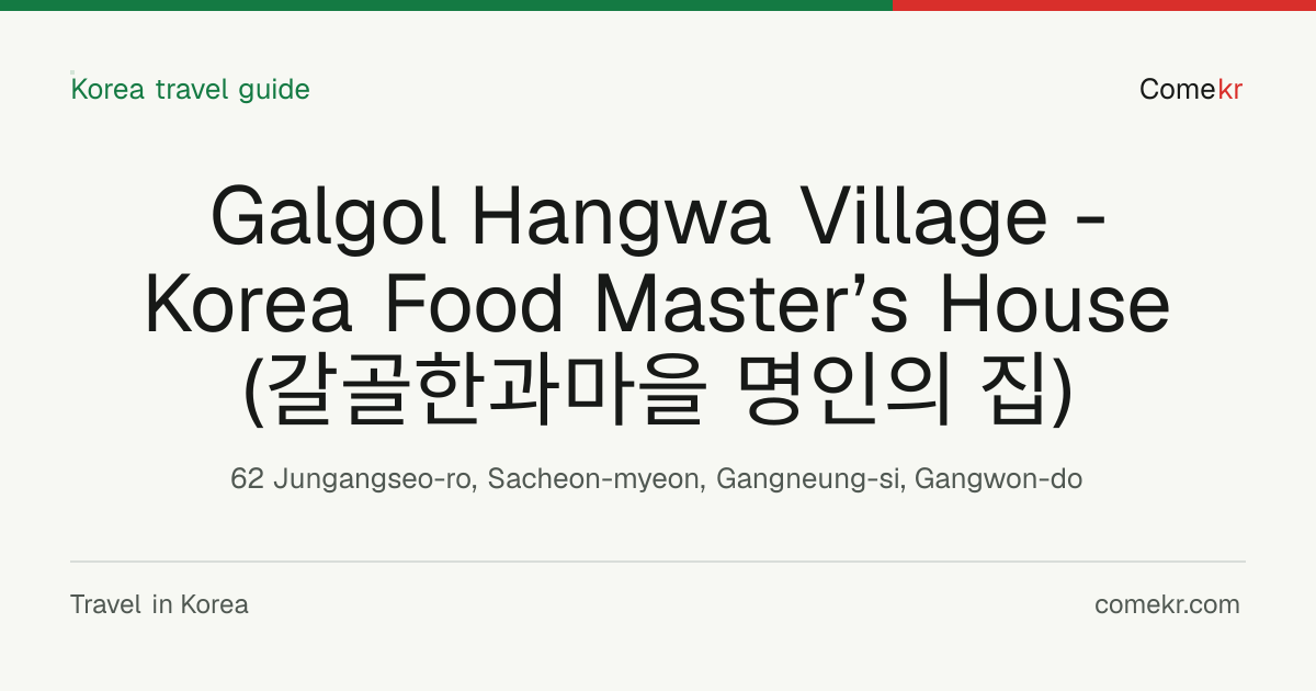 Galgol Hangwa Village - Korea Food Master’s House (갈골한과마을 명인의 집) travel guide
