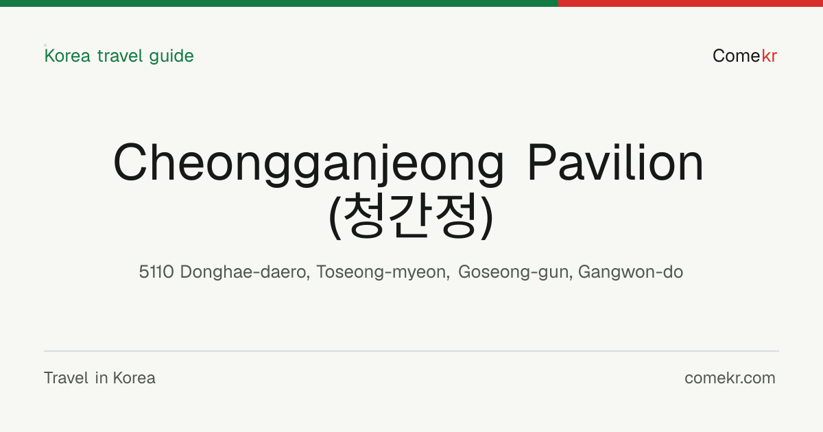 Cheongganjeong Pavilion (청간정) travel guide