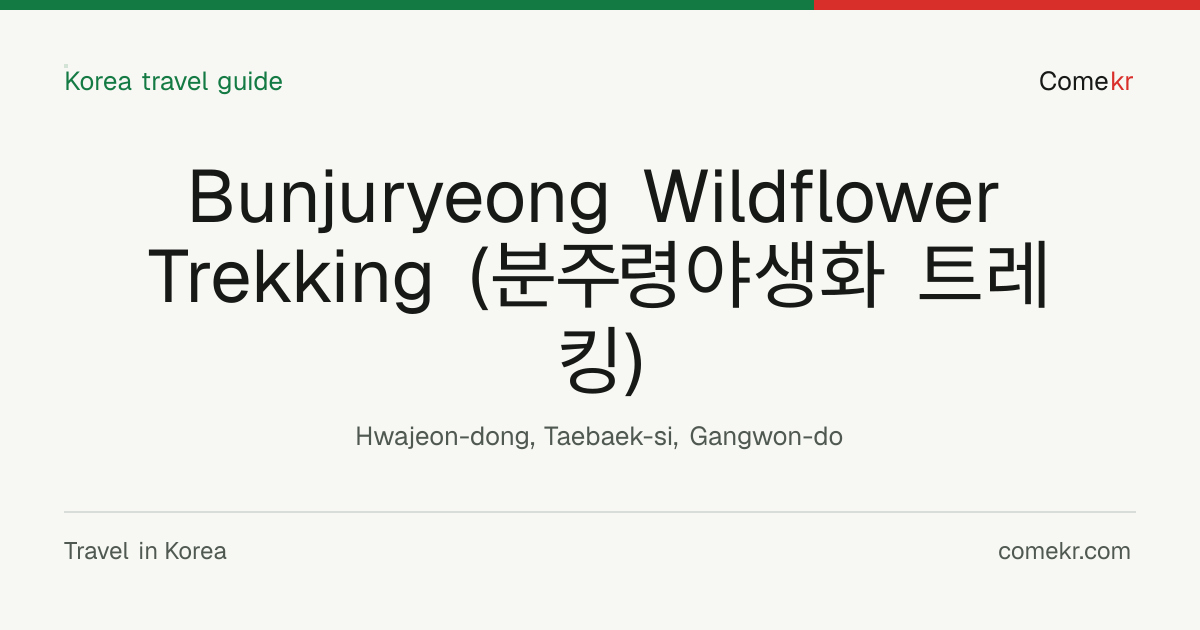 Bunjuryeong Wildflower Trekking (분주령야생화 트레킹) travel guide