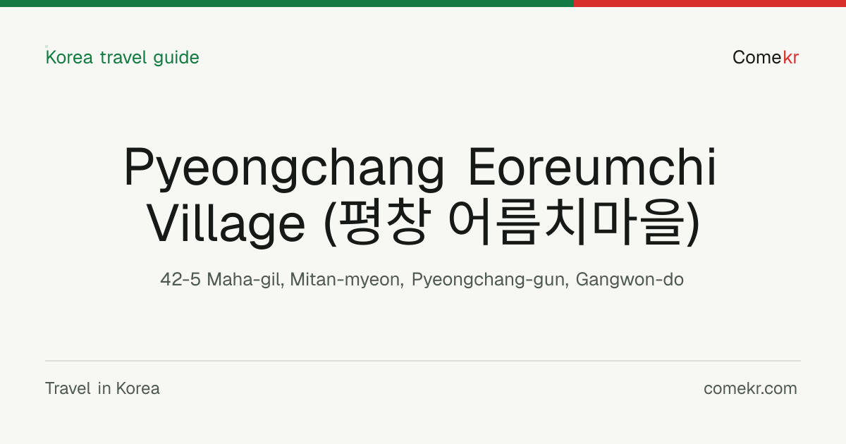 Pyeongchang Eoreumchi Village (평창 어름치마을) travel guide