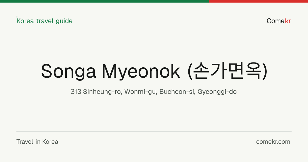 Songa Myeonok (손가면옥) travel guide
