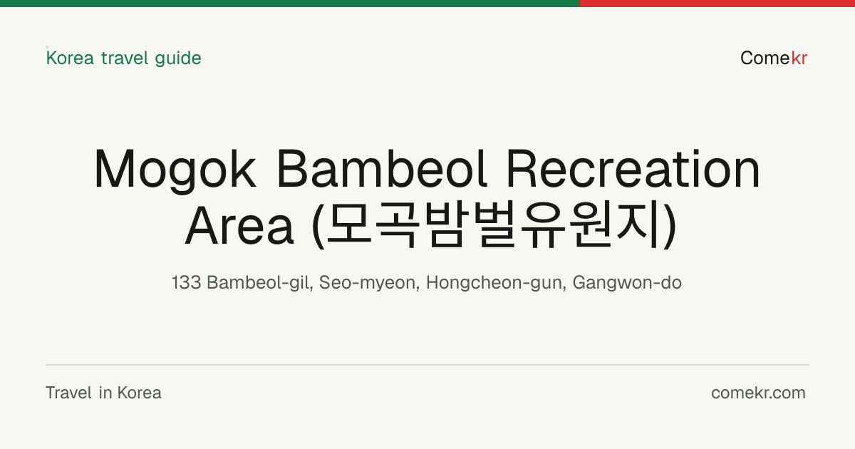 Mogok Bambeol Recreation Area (모곡밤벌유원지) travel guide