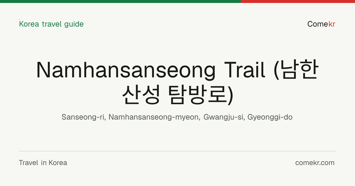 Namhansanseong Trail (남한산성 탐방로) travel guide