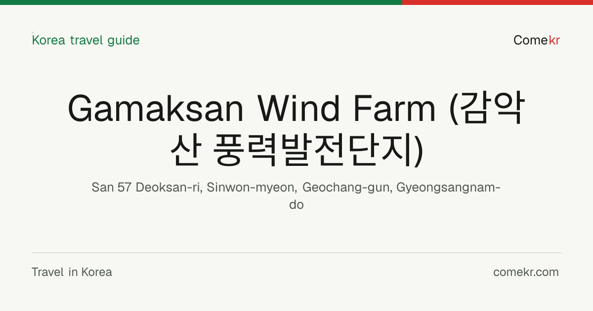 Gamaksan Wind Farm (감악산 풍력발전단지) travel guide