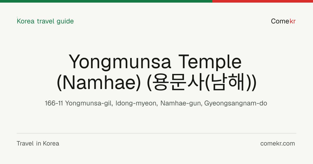 Yongmunsa Temple (Namhae) (용문사(남해)) travel guide