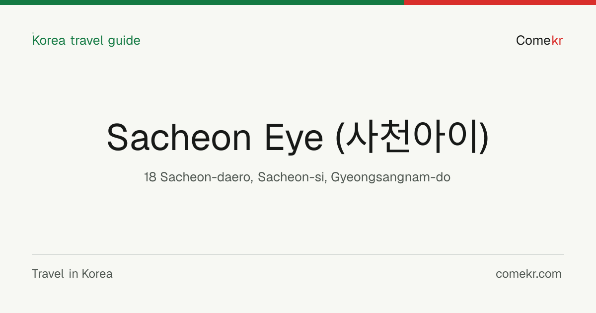 Sacheon Eye (사천아이) travel guide