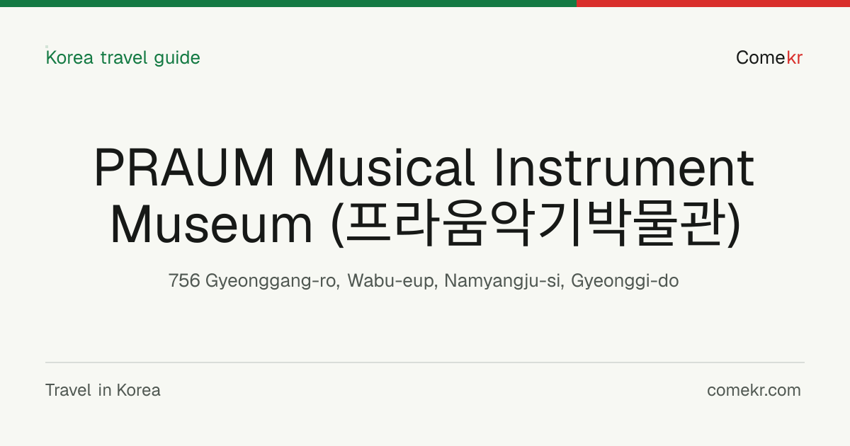 PRAUM Musical Instrument Museum (프라움악기박물관) travel guide