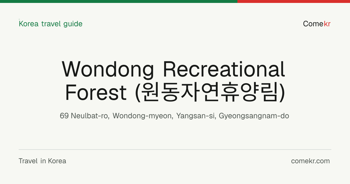 Wondong Recreational Forest (원동자연휴양림) travel guide
