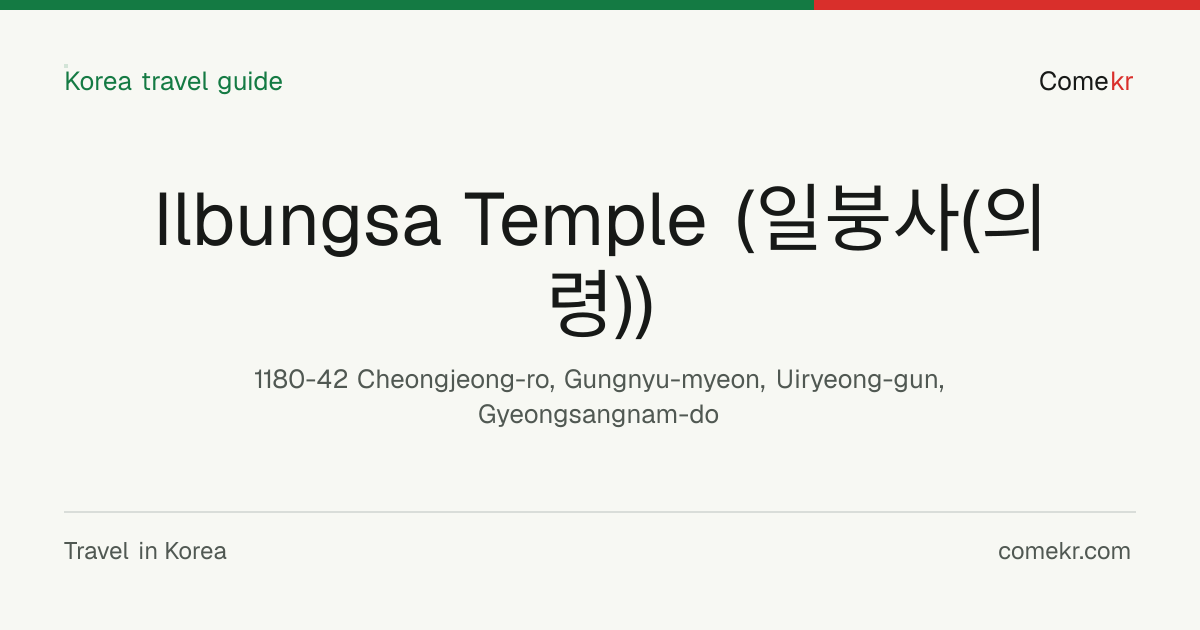 Ilbungsa Temple (일붕사(의령)) travel guide