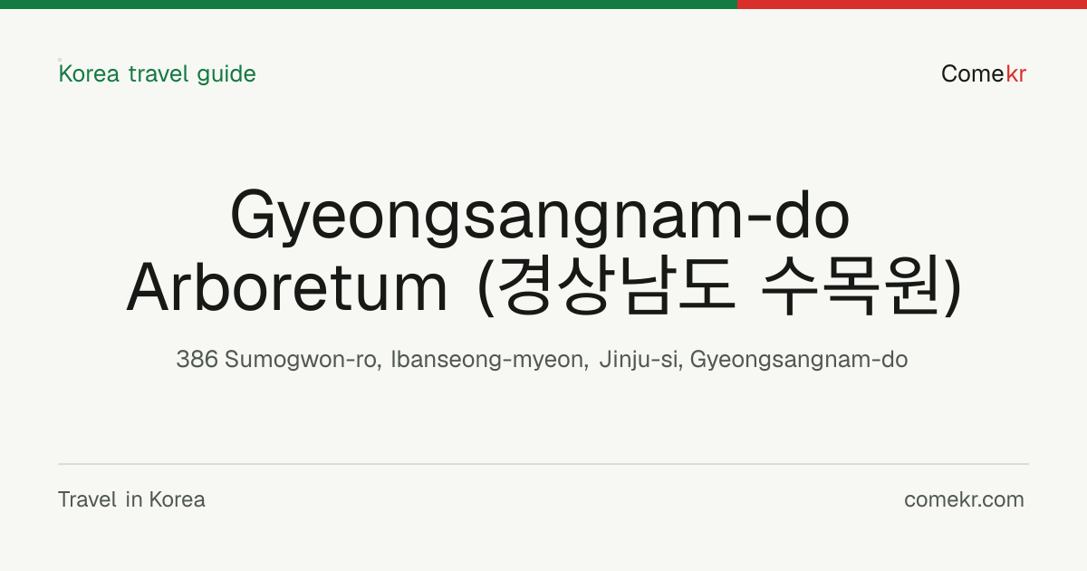 Gyeongsangnam-do Arboretum (경상남도 수목원) travel guide