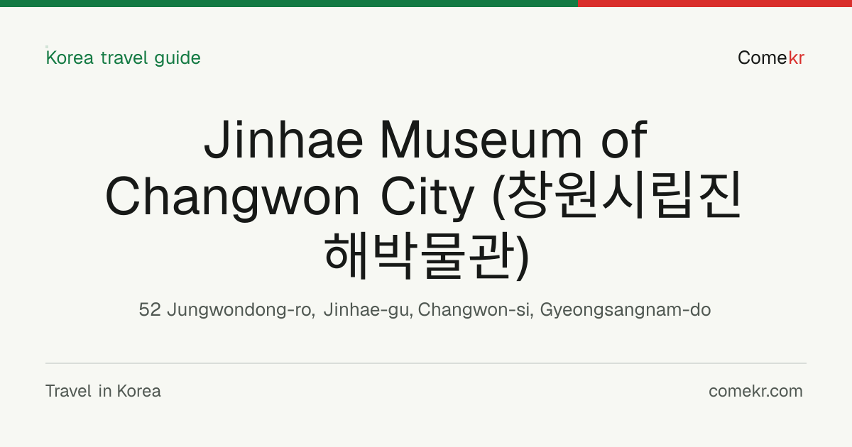Jinhae Museum of Changwon City (창원시립진해박물관) travel guide
