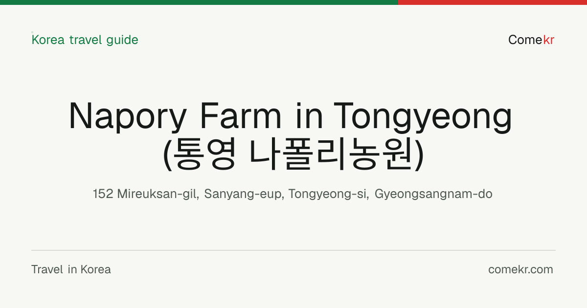 Napory Farm in Tongyeong (통영 나폴리농원) travel guide