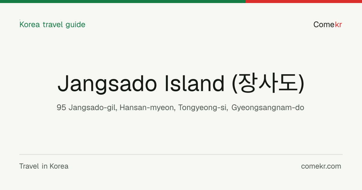 Jangsado Island (장사도) travel guide