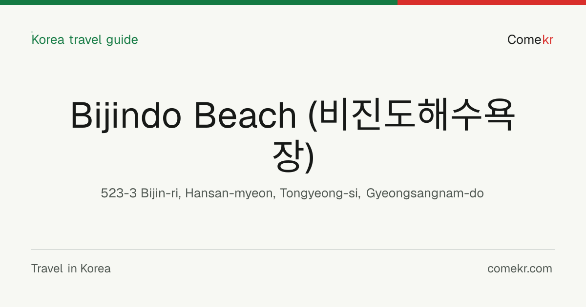 Bijindo Beach (비진도해수욕장) travel guide