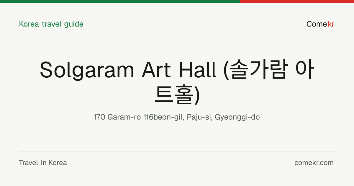 Solgaram Art Hall (솔가람 아트홀) travel guide