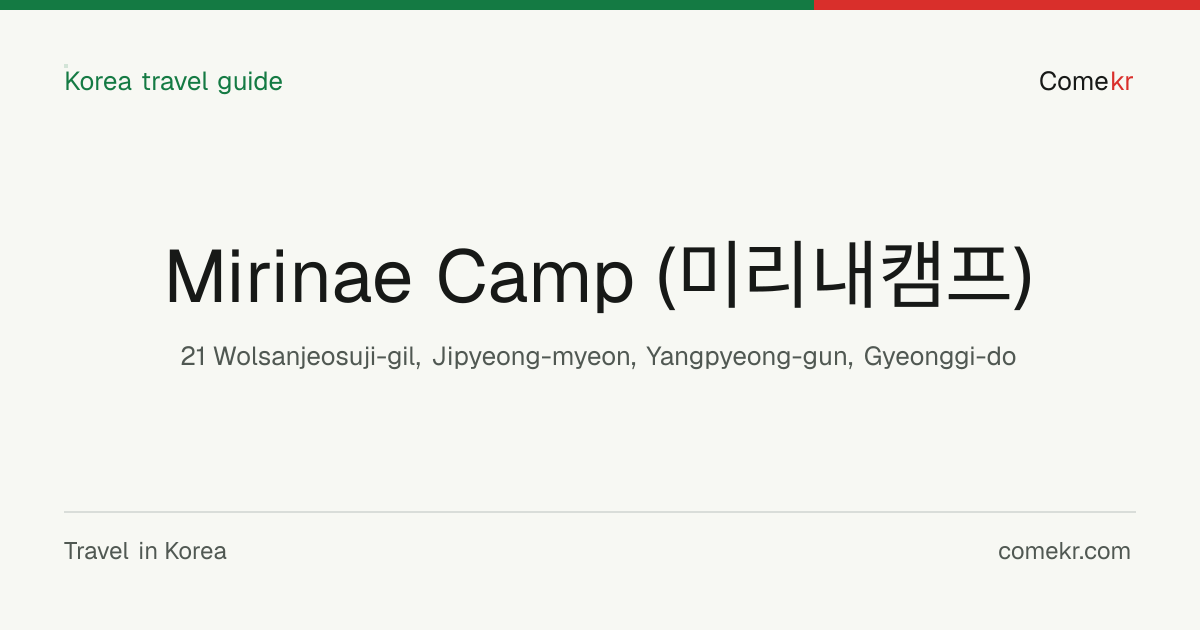 Mirinae Camp (미리내캠프) travel guide
