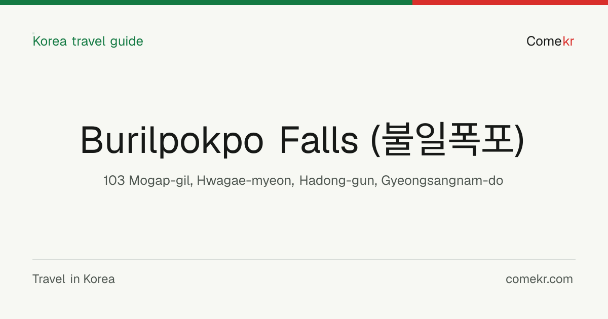 Burilpokpo Falls (불일폭포) travel guide