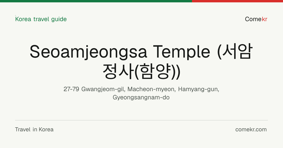 Seoamjeongsa Temple (서암정사(함양)) travel guide