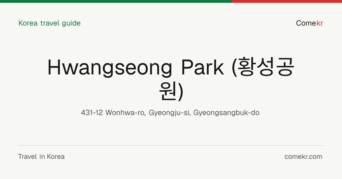 Hwangseong Park (황성공원) travel guide