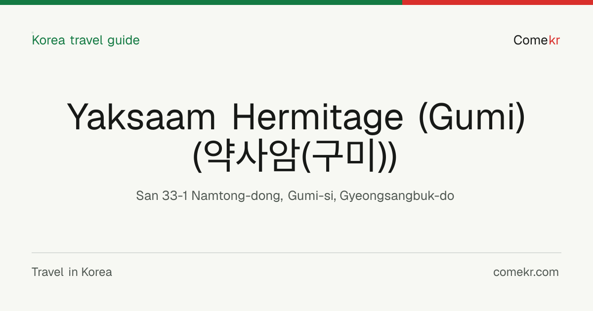Yaksaam Hermitage (Gumi) (약사암(구미)) travel guide