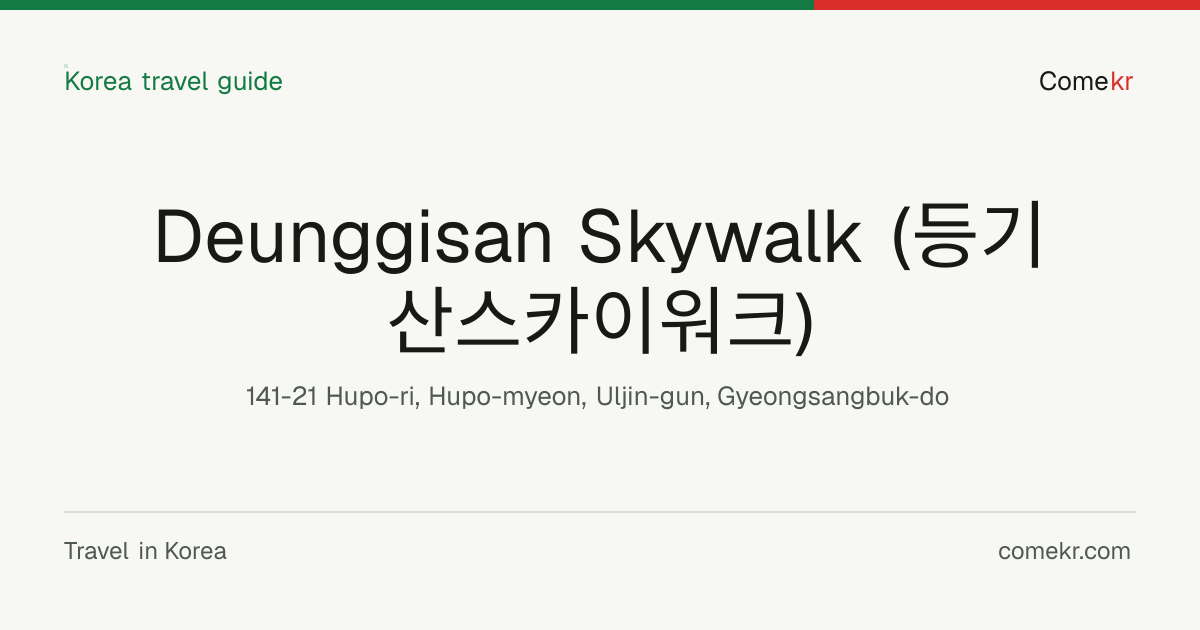 Deunggisan Skywalk (등기산스카이워크) travel guide