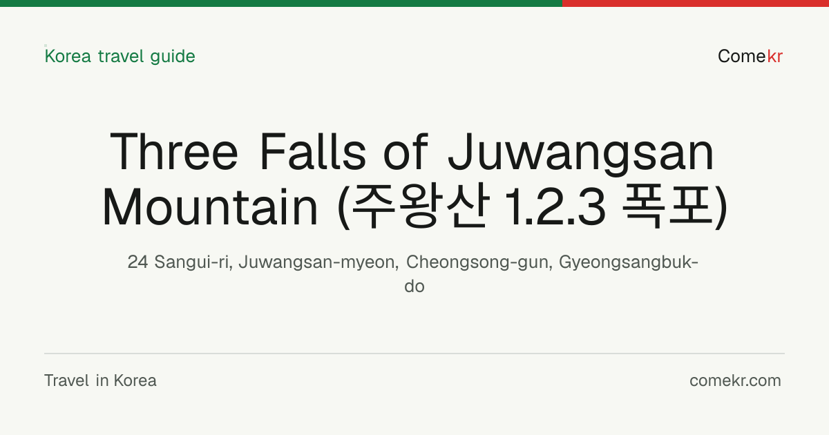Three Falls of Juwangsan Mountain (주왕산 1.2.3 폭포) travel guide